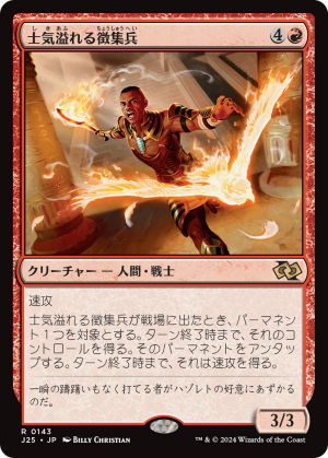 ee6905af-a2e9-4bcb-ae9b-dca52f5ba02d Zealous Conscripts