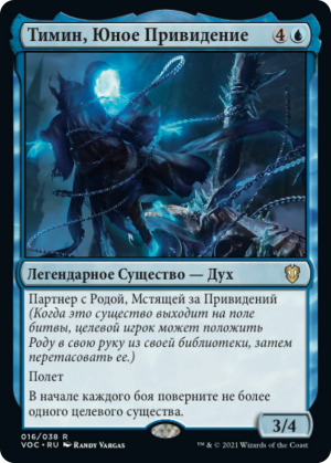 ee757ff5-d435-4daf-ba08-0332a1b57b52 Timin, Youthful Geist