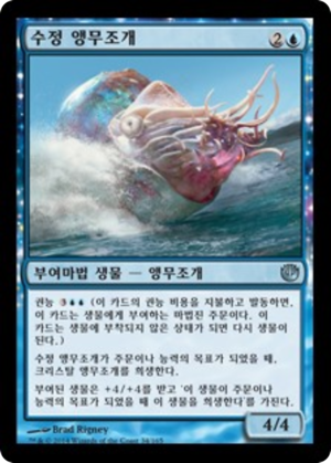 ee831bf0-8383-486c-a67f-b61c9474fb73 Crystalline Nautilus