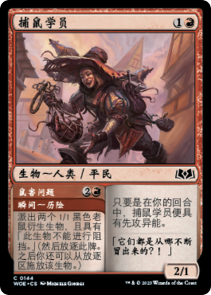 Ratcatcher Trainee // Pest Problem