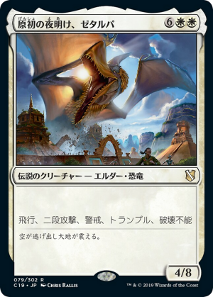 Zetalpa, Primal Dawn