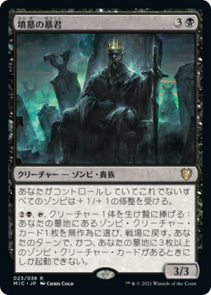 ee974f06-31bd-44a0-9132-5d2bc2ade0d7 Tomb Tyrant