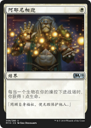 ee997256-90bd-4047-af56-fe3993026f32 Ajani's Welcome