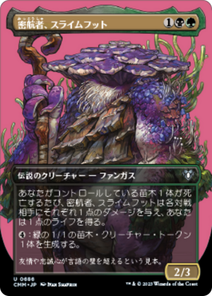 eeb3de8e-300e-44fb-98b0-7b87ed65ded5 Slimefoot, the Stowaway