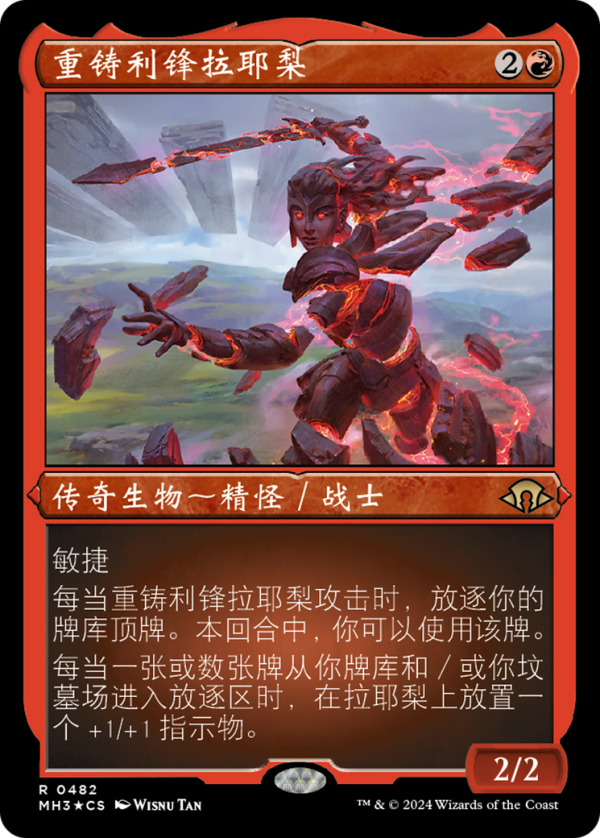 Laelia, the Blade Reforged