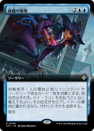 eee19b97-f67c-440a-a99f-007e938c2428 Arcane Heist