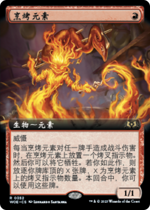 eef2a293-f366-4313-94c3-1efbe0078025 Rotisserie Elemental