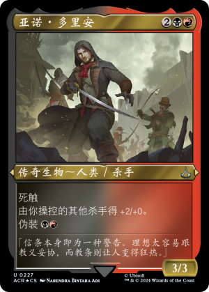 eefb3d78-f95c-4d45-9ecf-2d312c322677 Arno Dorian