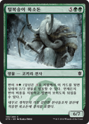 ef05bdd0-6844-4bb7-872c-27282b04da82 Woolly Loxodon