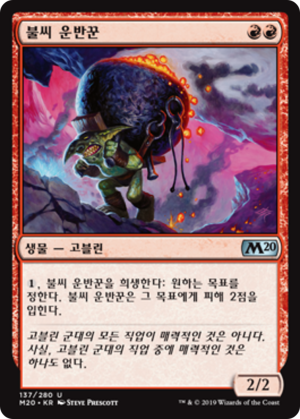 ef069ade-3b0a-4cc8-a189-4c10a9aa41e2 Ember Hauler