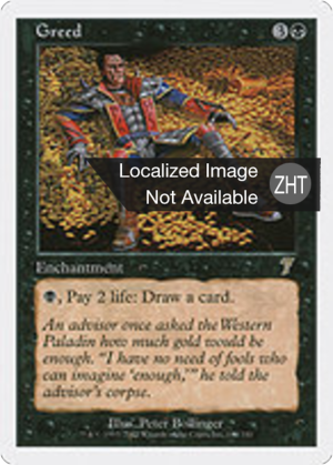 ef128085-c618-4207-96bb-9f7fca7b98d6 Greed