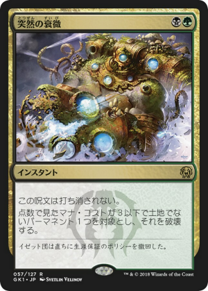ef13b685-bffa-4d73-b4a3-eadfc487c17d Abrupt Decay