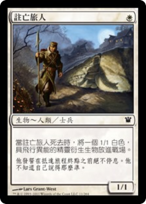 ef18b9f2-d934-4cad-809e-9329fee279d1 Doomed Traveler