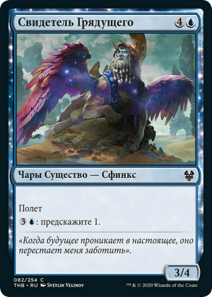 ef1a9e28-0377-4249-83a8-926cc81dca47 Witness of Tomorrows