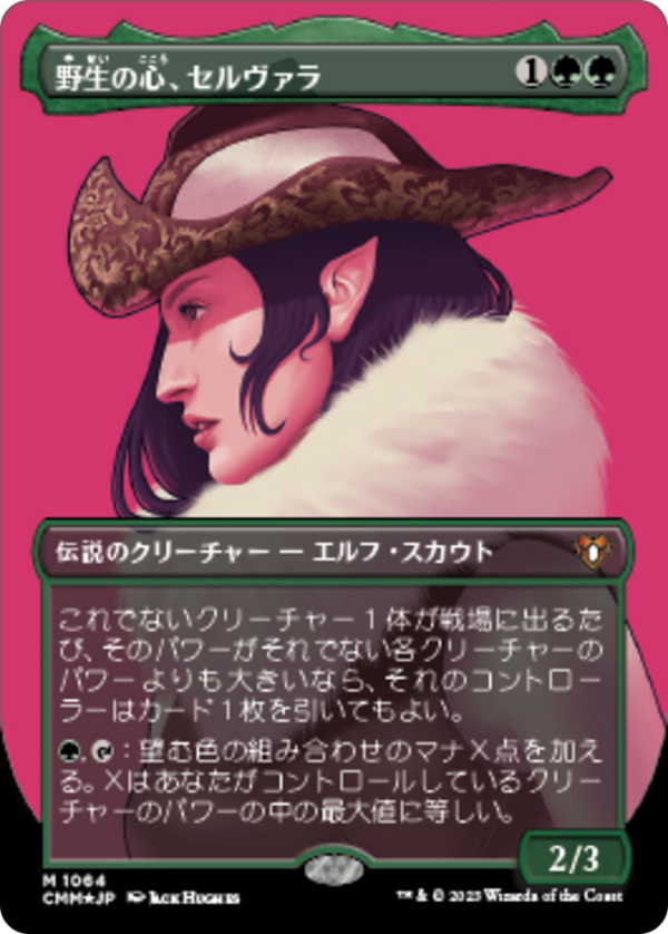 Selvala, Heart of the Wilds