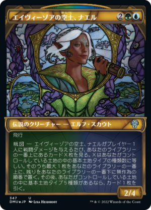 ef322f0b-d6a7-4b68-bc17-e45fadae91a1 Nael, Avizoa Aeronaut