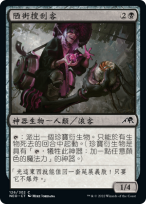 ef38715c-e4ea-4c08-8a9b-f0e81899c984 Undercity Scrounger