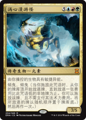 ef3b20ac-fe57-44f2-85f7-561eda6633d5 Maelstrom Wanderer