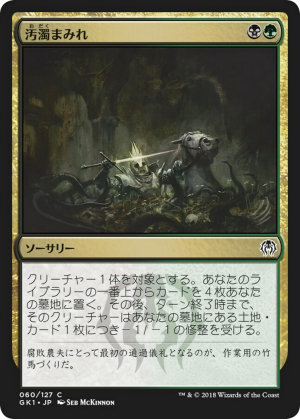 ef3d0bf2-bdfa-4a13-ae9e-c9578bfa1bdb Drown in Filth