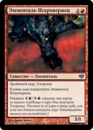 ef45a53e-87f2-40ac-af1c-501c7a2c09bb Hellspark Elemental