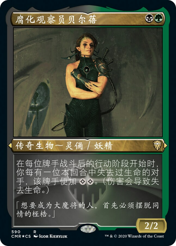 Belbe, Corrupted Observer