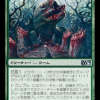 Carnage Wurm