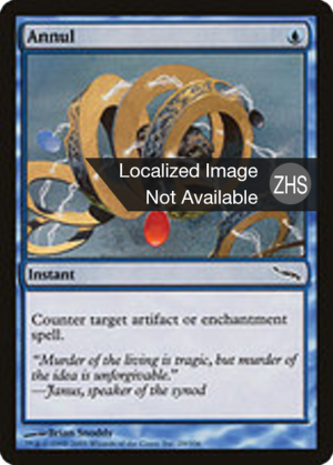 ef733336-1642-4f28-8c79-fc1429f73f37 Annul