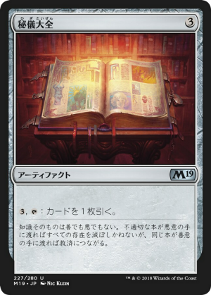 ef7d9aaf-68cf-43c8-80c4-3aa625974567 Arcane Encyclopedia