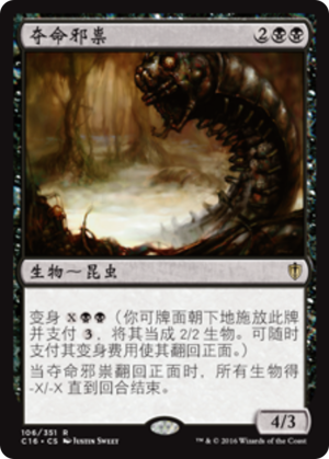 ef7f3c1f-f70d-4b94-835b-32f590ecf3b6 Bane of the Living