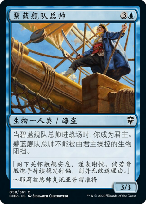 ef8d63bc-f8c4-4e05-8377-bc387c659e75 Azure Fleet Admiral