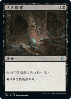 ef8d7171-aea5-4c8f-a92e-c0a4a126fd0b Ancient Craving