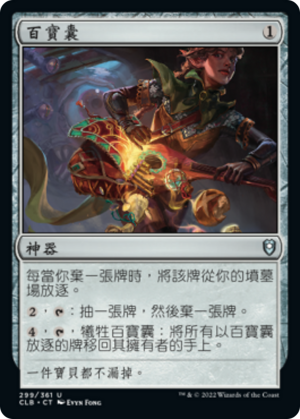 ef8fc9f7-12b7-44f2-9224-fa6337077990 Bag of Holding