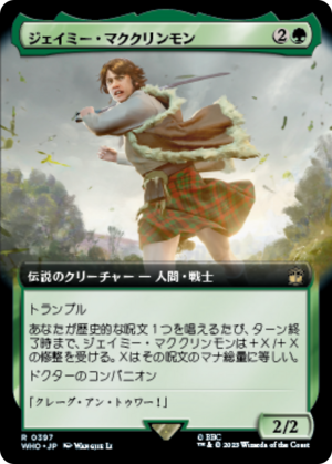 ef912169-309a-4e35-8ef6-3d74c04abab0 Jamie McCrimmon