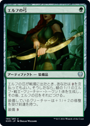 ef9798a3-0def-4886-bd24-fef7648d004f Elven Bow