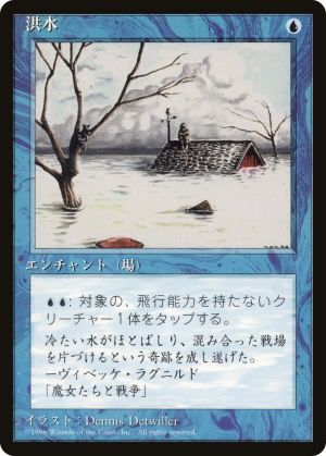 ef9a1790-6784-4ae3-ba75-c7f3f7b13058 Flood
