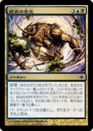 ef9c6e28-abe3-47b4-b947-620f7f8767d6 Deny Reality