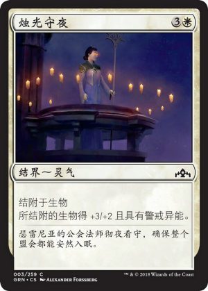 efa0bca6-8be0-4b6e-8e22-d860edd1da83 Candlelight Vigil