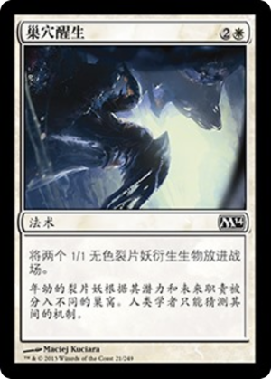 efabca8f-5752-459e-a371-0a83296bff36 Hive Stirrings