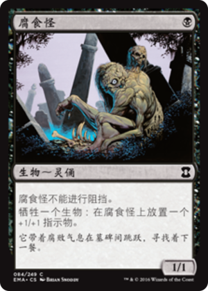 efbfa157-3310-4092-992a-dc9cbccc141f Carrion Feeder