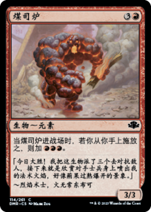 efd35619-3d95-4f68-884a-5a3b535e7c5e Coal Stoker