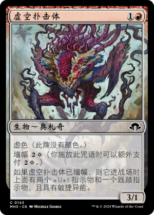 efd903a5-072d-41ee-b198-6c4816083132 Voidpouncer