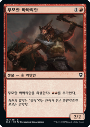 f000ffb2-4aa0-47e0-af43-a9411c0a53c6 Reckless Barbarian