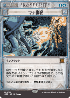 f00f0990-3ce0-4b46-9500-3a806279c890 Mana Drain