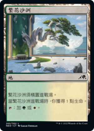 f02f5f86-7f65-455b-900d-dd5a9cd2d240 Blossoming Sands