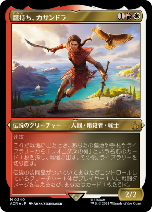 f0371650-5b05-4e04-b443-ab27fde8932b Kassandra, Eagle Bearer