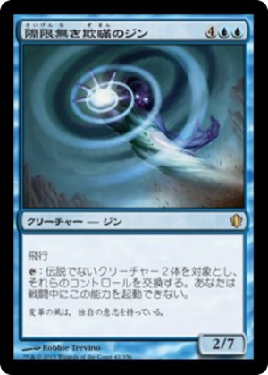 f045ce2d-f8df-4526-8b50-dc5d55ce40c1 Djinn of Infinite Deceits