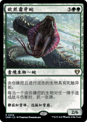 f0490274-38fc-4722-bf41-3d27a6ca6a9d Ohran Frostfang