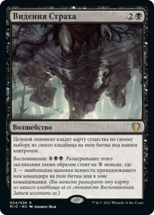 f04af6b6-ce41-4105-b098-857a2175d08d Visions of Dread