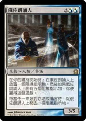 f0597cf1-313a-4fe2-b1f7-ad465845b612 Azor's Elocutors