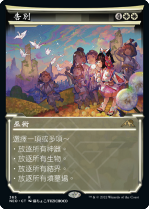 f07a0b83-4b59-43a6-b35c-24dfa85a5a20 Farewell